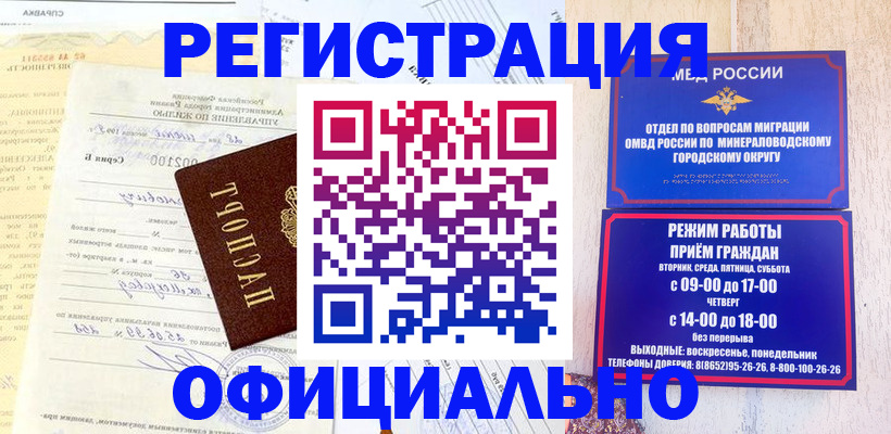 временная регистрация собственник в Дивногорске